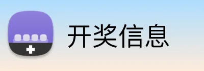 中国足彩网官方网站 - 热门赛事、比分数据与赛果查询 Logo